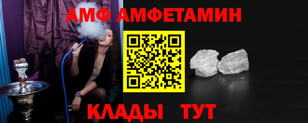 Реутов  АМФЕТАМИН Розовый  Вход с VPN 