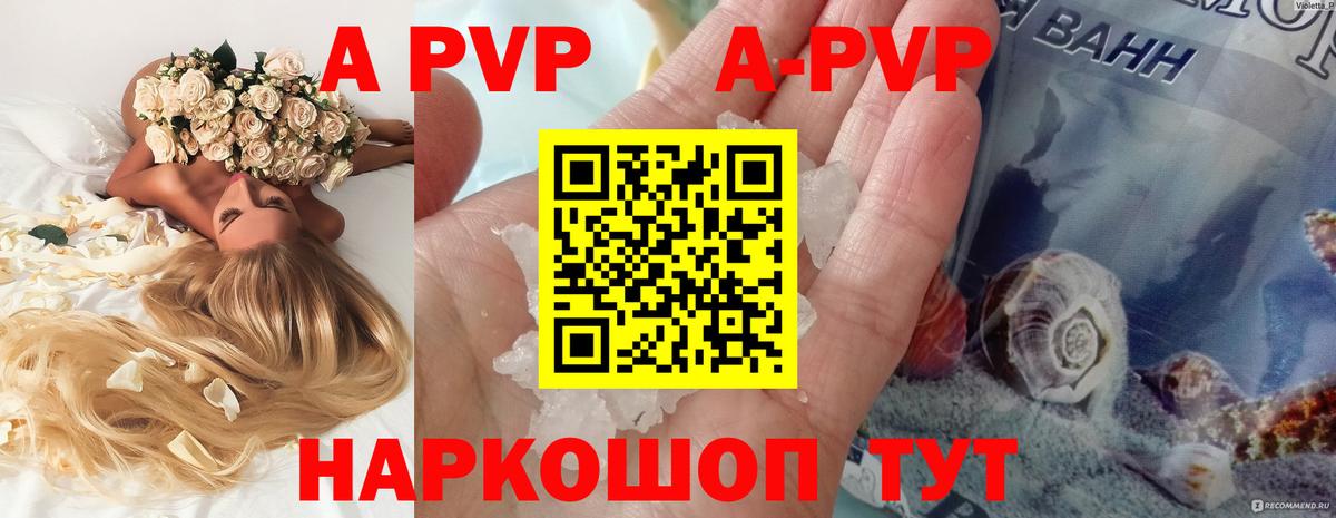 Alpha PVP мука Реутов