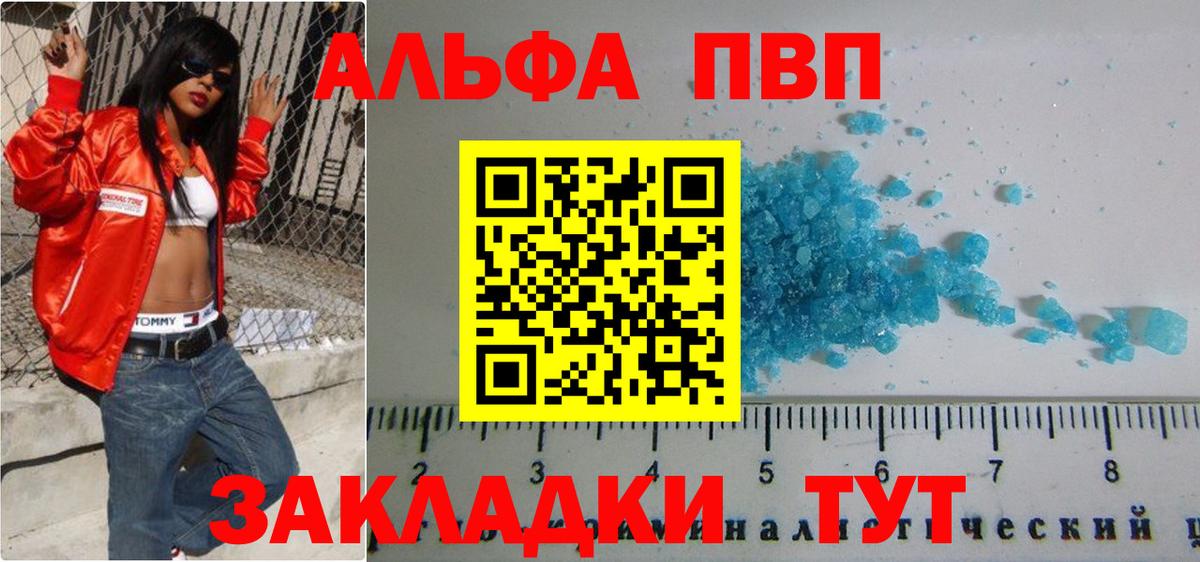 APVP Соль  Вход с VPN  Alpha-PVP  A-PVP СК  Alpha PVP СК КРИС  Реутов 