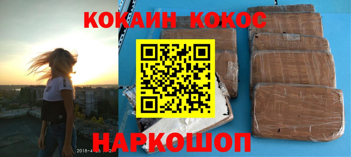 КОКАИН Перу  Вход с VPN  Cocaine 98%  Реутов 