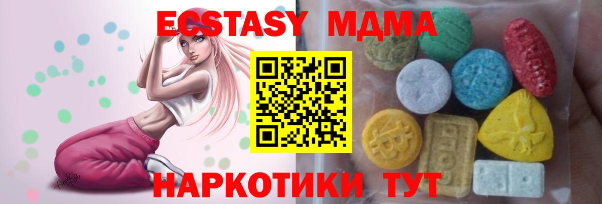 Ecstasy XTC Реутов