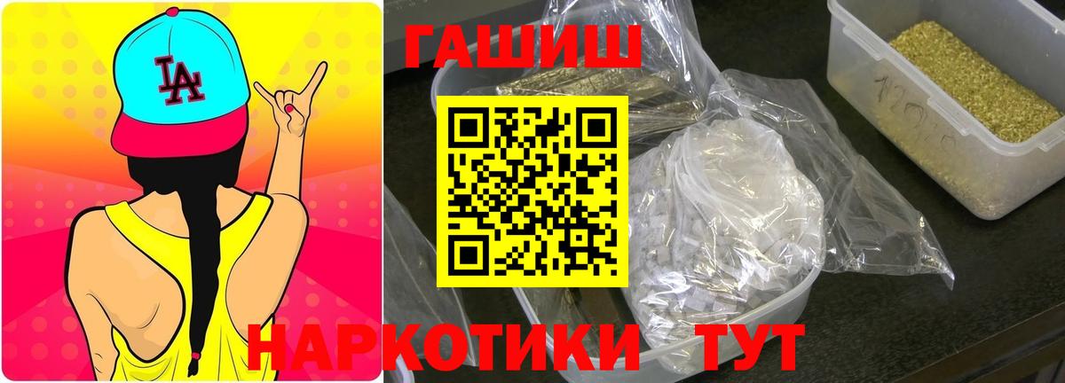 Реутов  Гашиш ice o lator  ГАШ Cannabis  Вход с VPN 