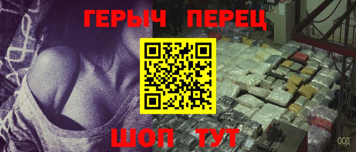 Реутов  ГЕРОИН VHQ  Вход с VPN 