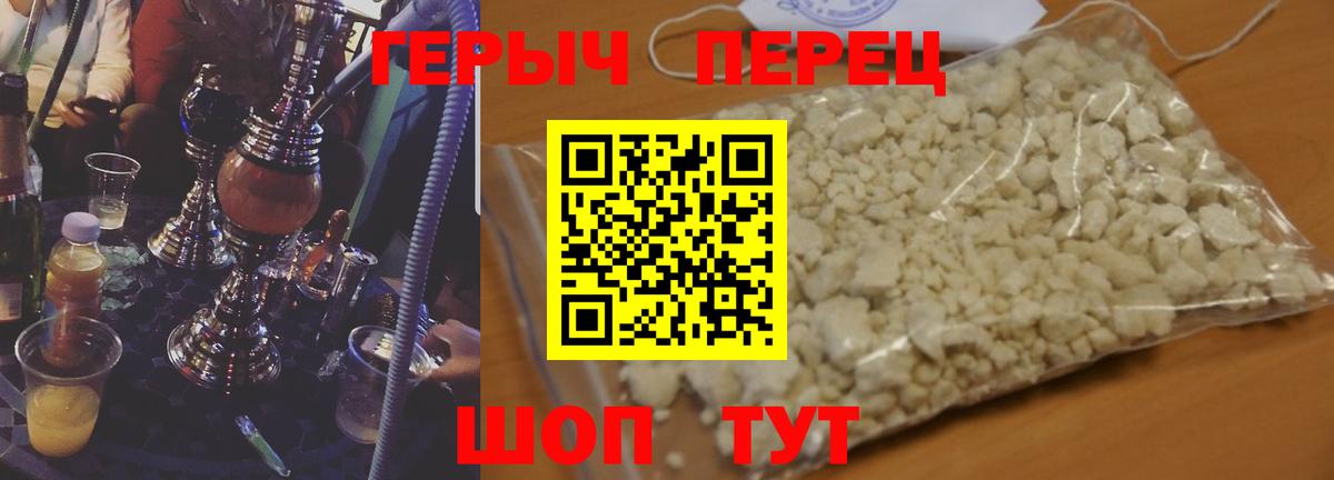ГЕРОИН Heroin Реутов