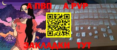 Альфа ПВП Славянск-на-Кубани