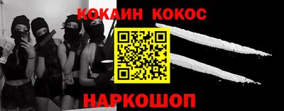кокаин перу Сланцы