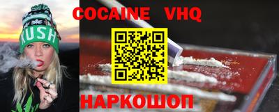 кокаин перу Сланцы