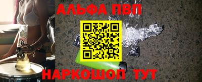 Альфа ПВП Славянск-на-Кубани