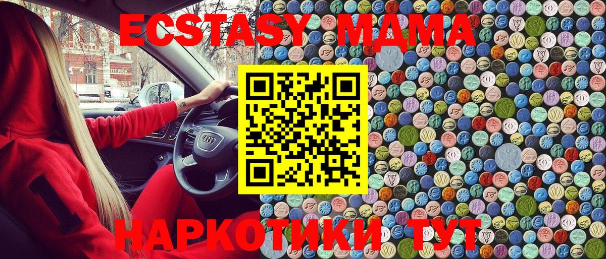 MDMA молли  Вход с VPN  Реутов  MDMA Molly 