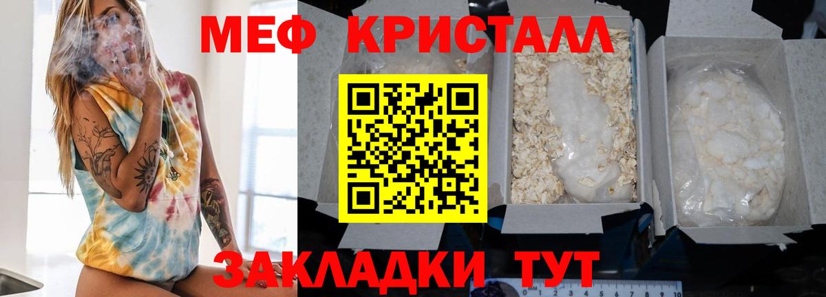 Мефедрон  Вход с VPN  МЯУ-МЯУ 4 MMC  МЕФ  Реутов  МЕФ mephedrone 