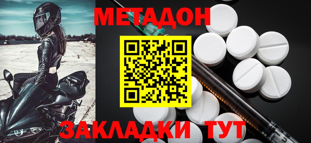 Реутов  Метадон белоснежный  Метадон мёд  Вход с VPN 