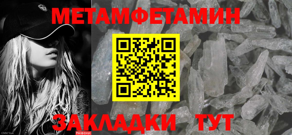 Метамфетамин винт Реутов