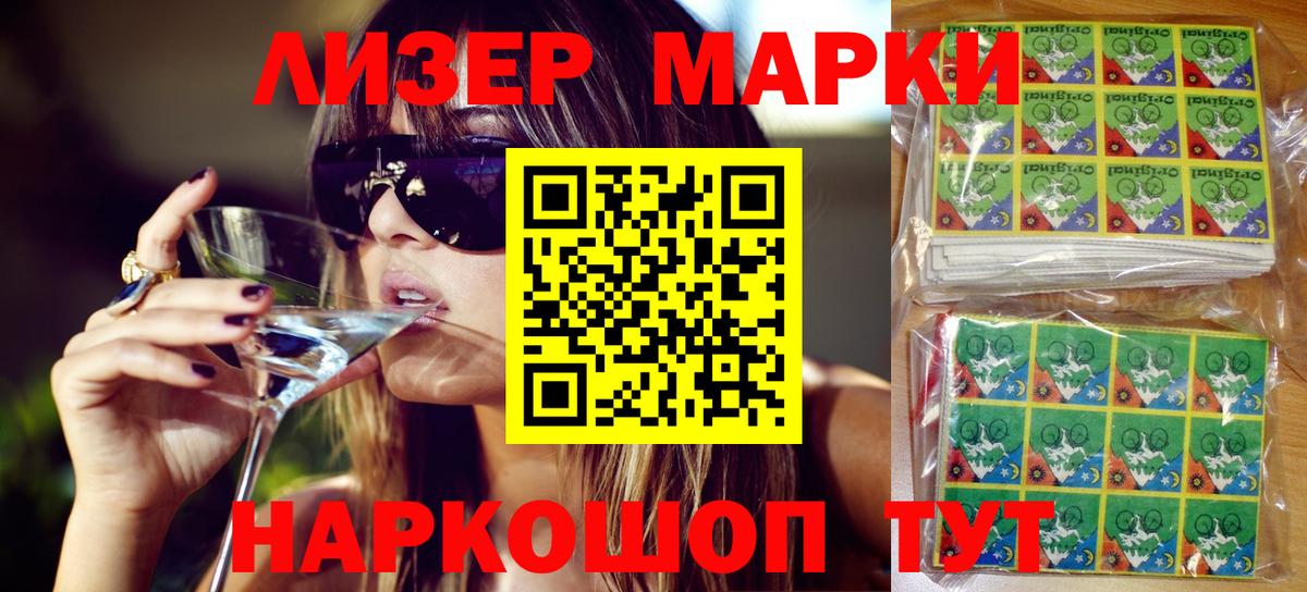 Марки 25I-NBOMe 1,5мг  Марки 25I-NBOMe 1,5мг  Реутов  Вход с VPN 